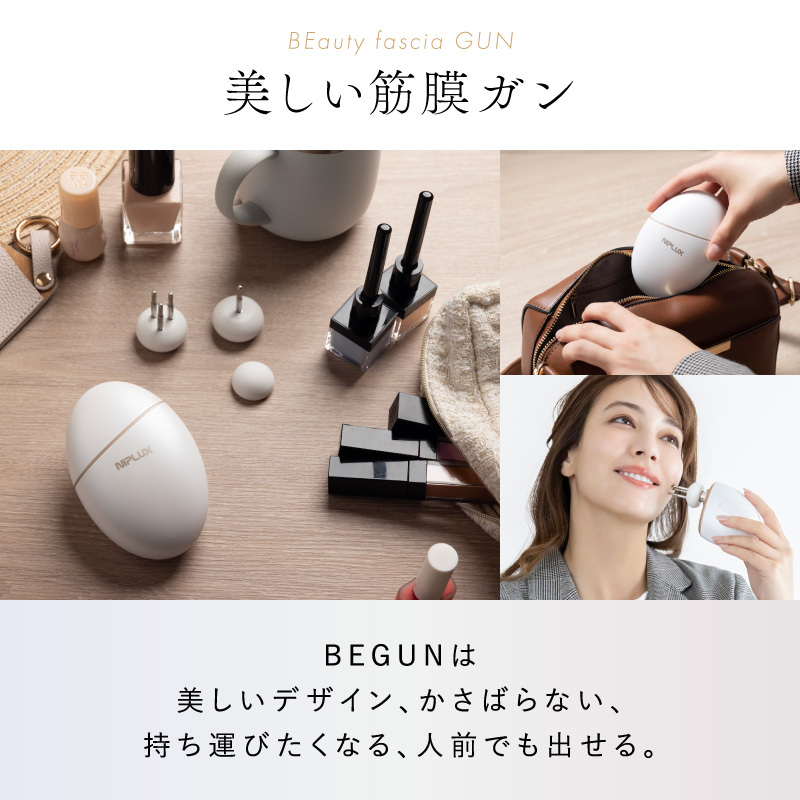 NIPLUX BEGUN リフトガン 美顔器 リフトアップ NIPLUX公式】正規品 NIPLUX BEGUN リフトガン リフトケア 美顔ケア