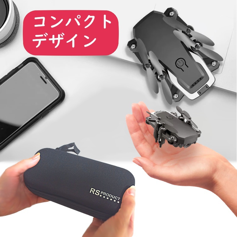 RSmini 当社オリジナルドローン【バッテリー3本付属】ケース付【100g