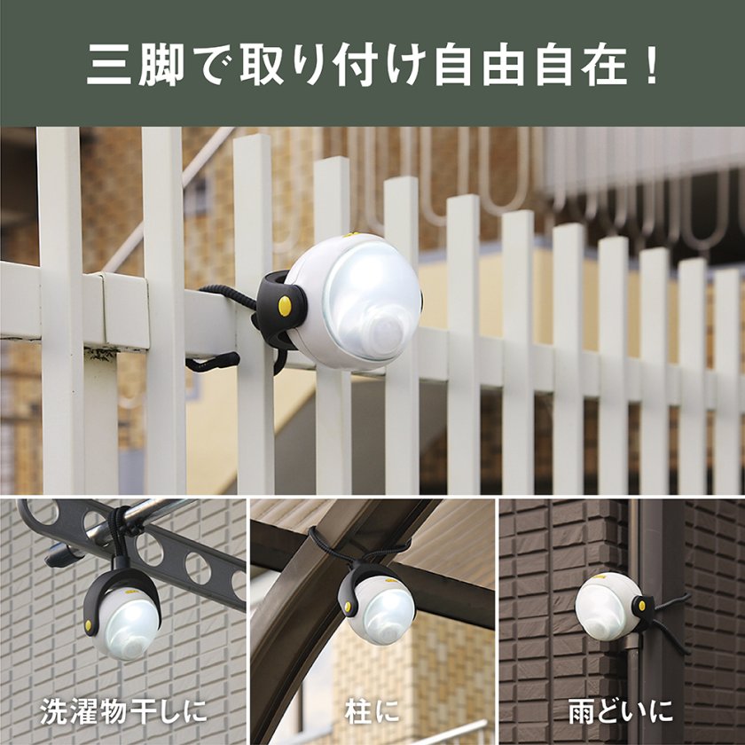 LEDどこでもセンサーライト ミニ ライト 明るさ 110ルーメン 乾電池式