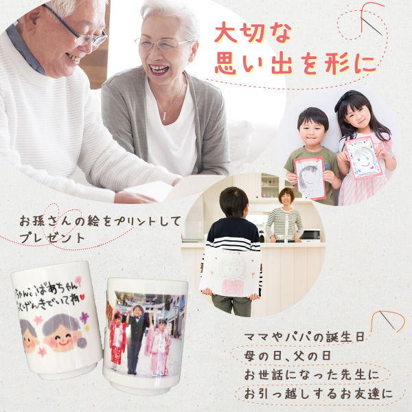 湯呑み 湯のみ 写真入り オリジナル 写真プリント オリジナルグッズ