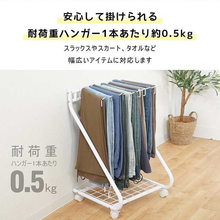 スチール製 20本掛けスラックスハンガー 左右スイング 2カラー ズボン