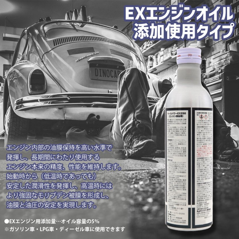 ■丸山モリブデン ENGオイル 交換量 ５L迄の車・バイク用と燃料用 2本 ピストンの上から下から ダブルコーティング ENG 静粛 洗浄 トルクUP 丸山モリブデン エンジン添加剤 エンジンオイル添加剤 GX200 高濃度 ガソリン・ディーゼル用
