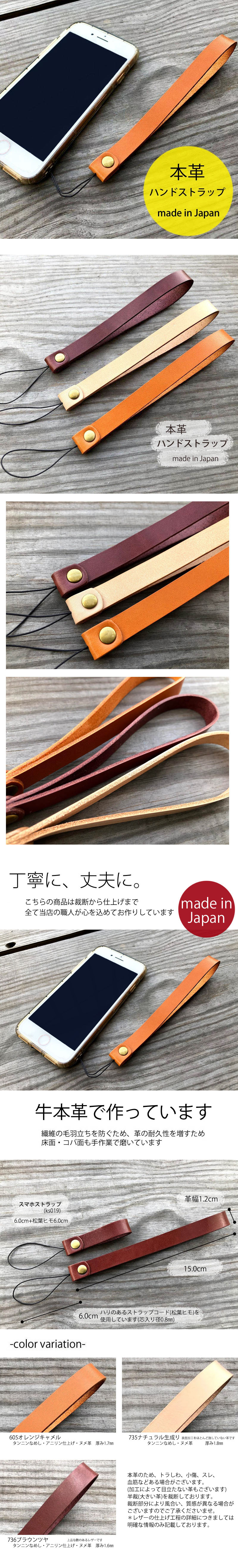ハンドストラップ 松葉ヒモ 牛革 牛ヌメ革 レザー革 本革ストラップ