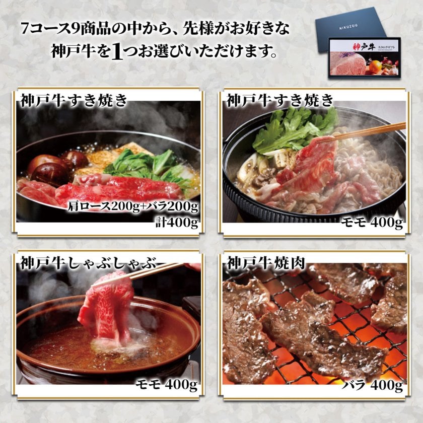 在庫処分】[肉贈] 神戸牛 カタログギフト 1万円 KAコース【赤】| A5