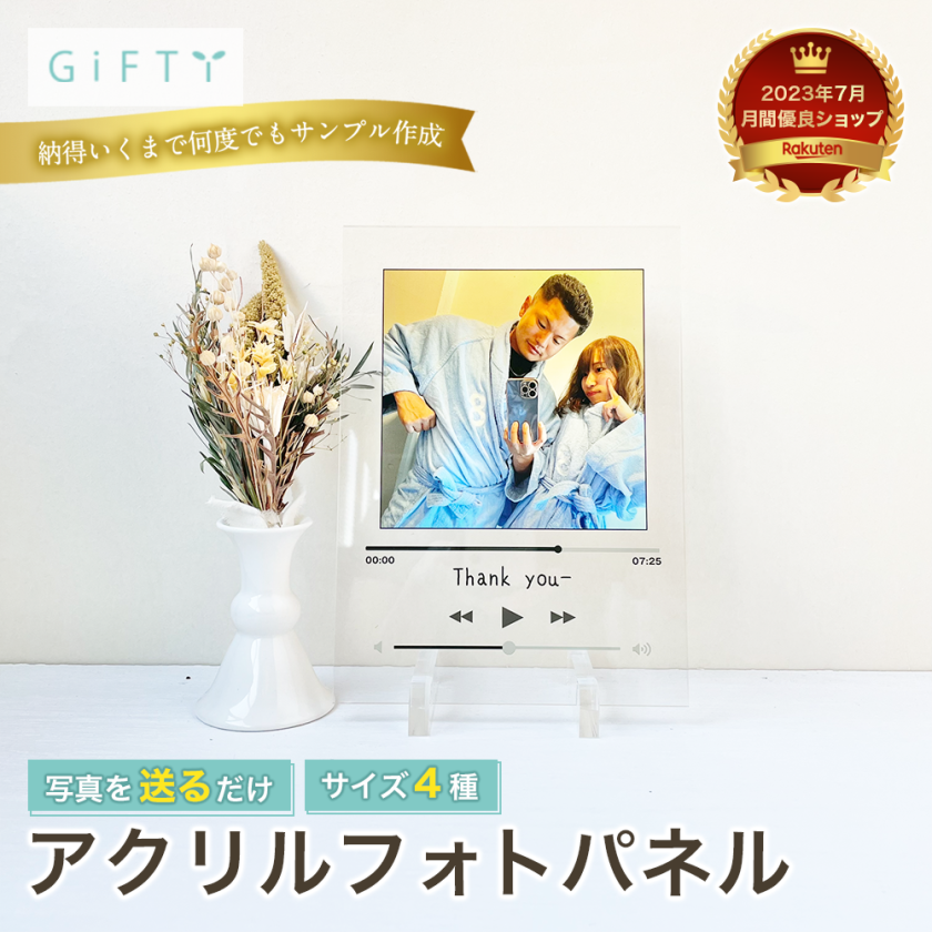 名入れ 写真入り アクリルフォト 音楽プレーヤー風 デザイン 記念日