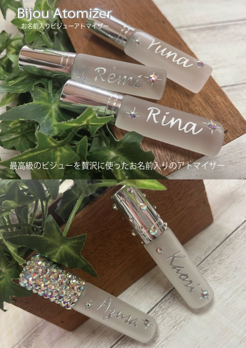 名入れ 名入れ無料 ビジューアトマイザー 女性 ギフト かわいい 可愛い