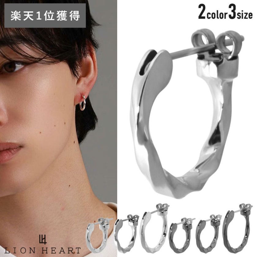 ライオンハート クロッシング ピアス ツイスト S～L シルバー925