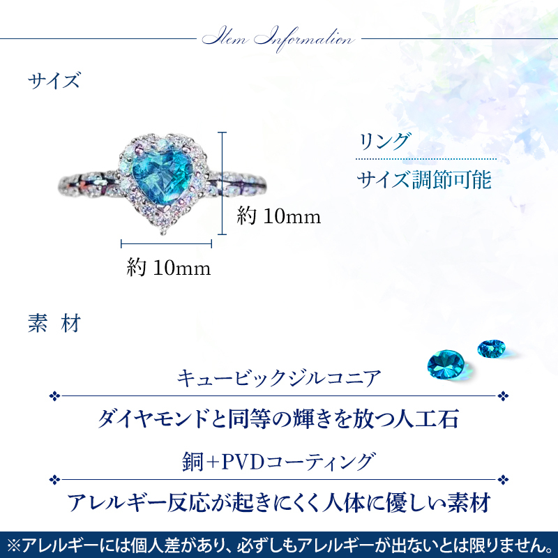 ハート パヴェ リング ブルー 大粒 ジルコニア メレダイヤ 3本爪 指輪