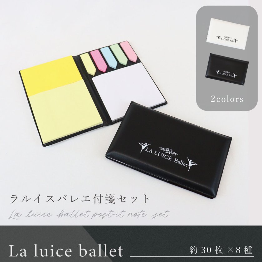 付箋 ふせん 文具 文房具 ステーショナリー バレエ シンプル 手帳型