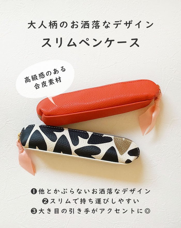 筆箱 ペンケース ペンポーチ レディース シンプル かわいい おしゃれ