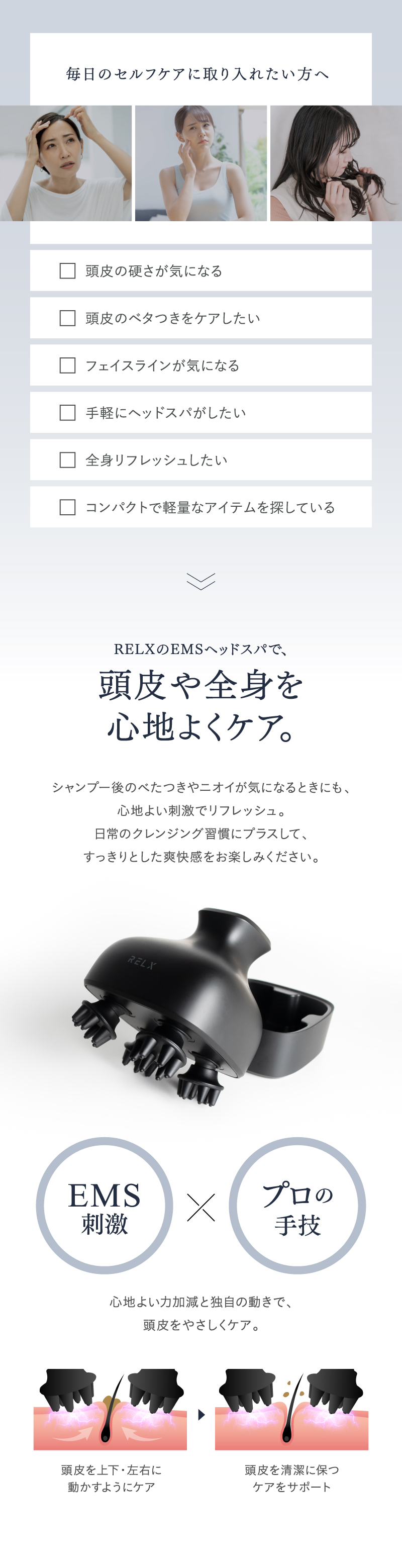 EMSヘッドスパ 256g 頭皮ケア 送料無料 ヘッドケア 美容家電 防水