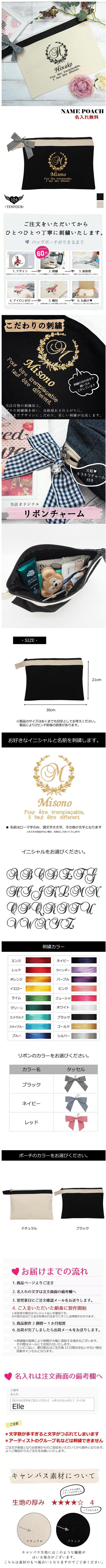 フローラル クラッチポーチ ポーチ クラッチバッグ ペンライトケース ケース 名入れ 名前入り プレゼント ギフト おしゃれ 誕生日 出産祝い 王冠 クラウン レディースバッグ レディース トートバッグ イニシャル入りトート おなまえトート かわいい 大きめ レディース