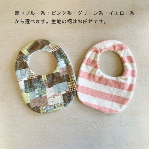 ベビー刺繍お名前入りスタイ2枚セット】 （送料無料※一部地域を除く