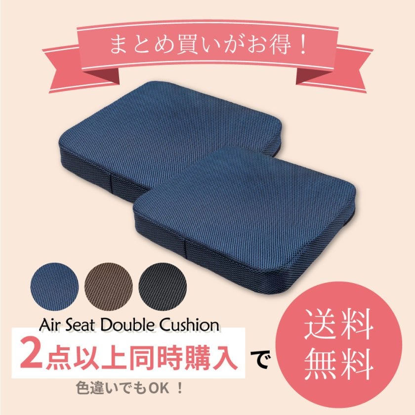 2点同時購入で送料無料！】 空気の上に座る クッション 椅子 座布団