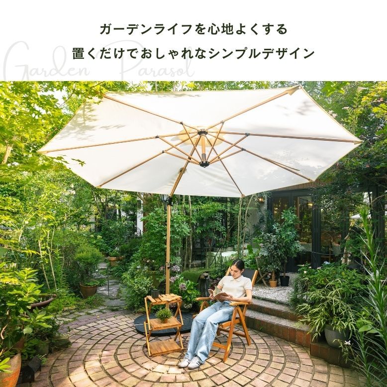 パラソル ガーデンパラソル 大型 大きい 日よけ 庭 ガーデン 屋外 高さ