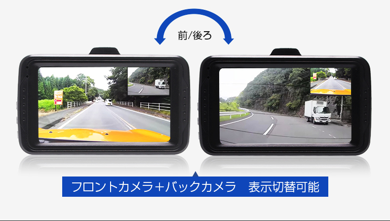 ドライブレコーダー 前後カメラ 駐車監視 フロント170°/バック120