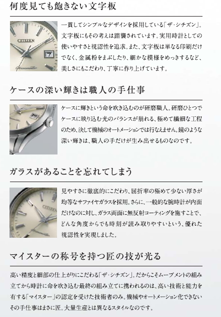 ザ・シチズン The CITIZEN AQ4030-51E 高精度エコドライブ 土佐和紙 