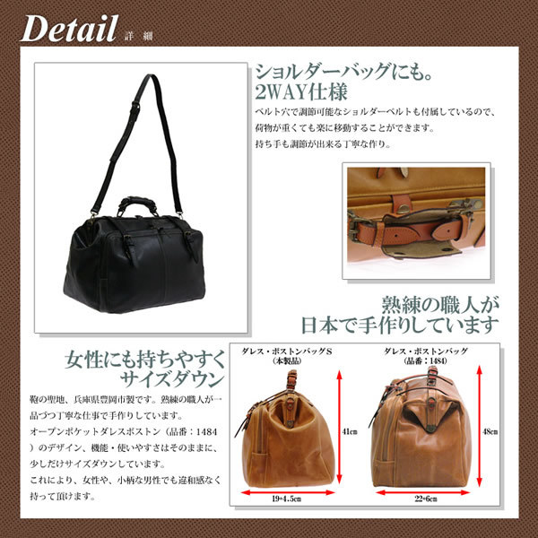 豊岡鞄・木和田】 レトロオープンポケット ダレス ボストンバッグ S