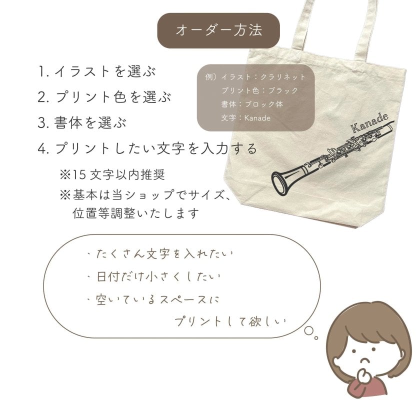 お名前入り！33種の楽器イラストトートバッグ＞ 席札 結婚式 父の日 母