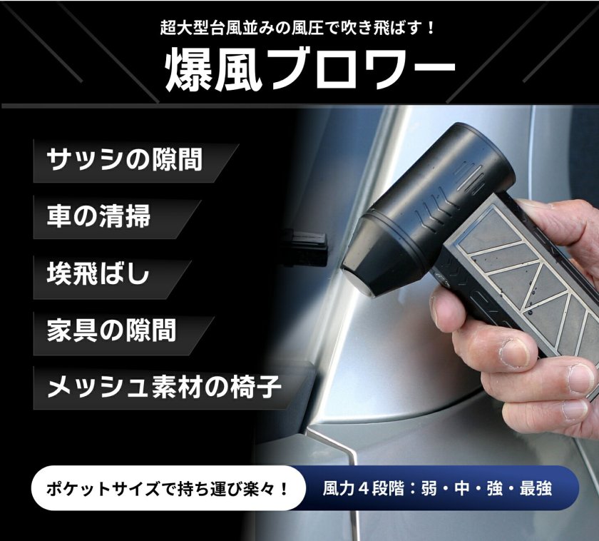 ★充電爆風ブロワー★ 爆風ブロワー 充電式 ブロワー 電動 エアダスター コードレス