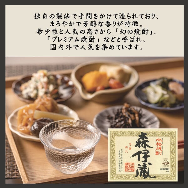 ダブル彫刻】名入れ木箱＆名入れ森伊蔵1800ml［芋焼酎］［鹿児島