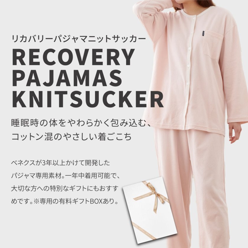 VENEX リカバリーウェア 上下セット メンズ リカバリーパジャマ ニット