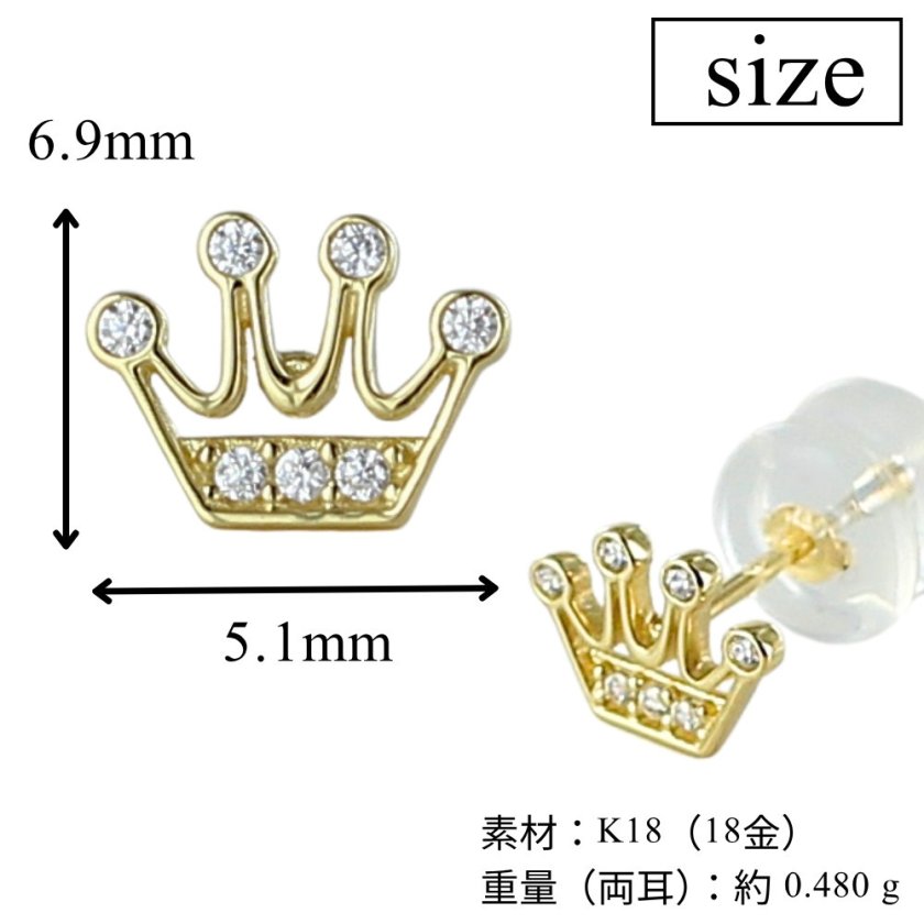 k18 クラウンピアス　㈱甲宝商会　新品未使用 K18 ピアス 18金 レディース クラウン 王冠 モチーフ ゴールド 小ぶり
