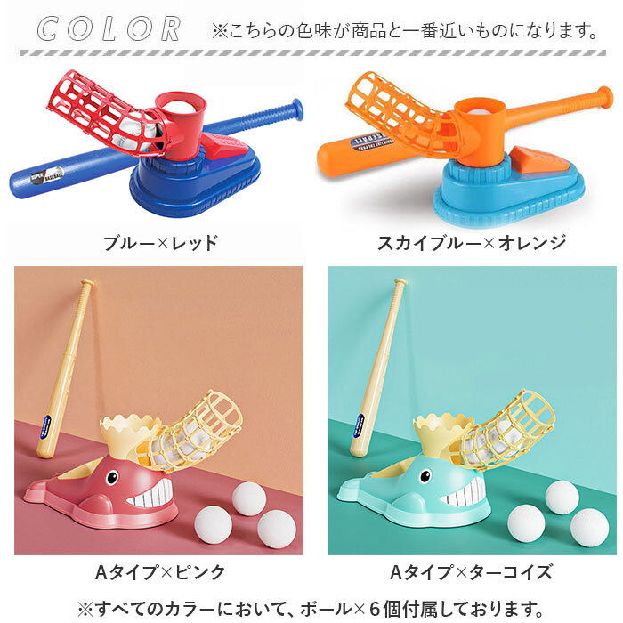 野球 練習セット 通販 トスマシン バッティング バッティングマシン