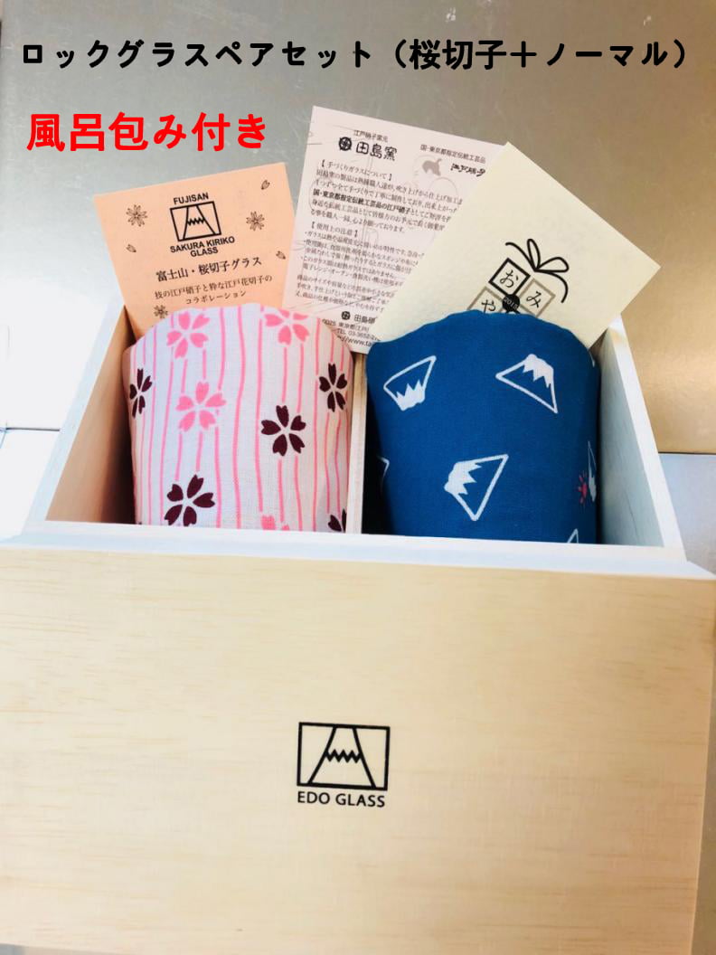 送料無料】田島硝子『富士山グラス（桜切子ロックグラス）（桜切子