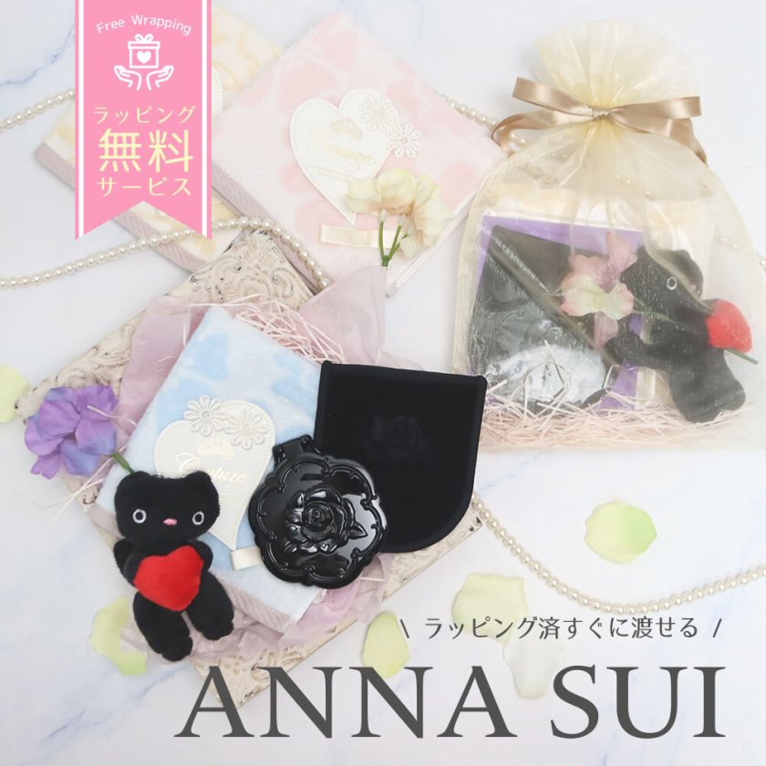 アナスイ ANNA SUI コンパクトミラー 鏡 誕生日 プレゼント ギフト