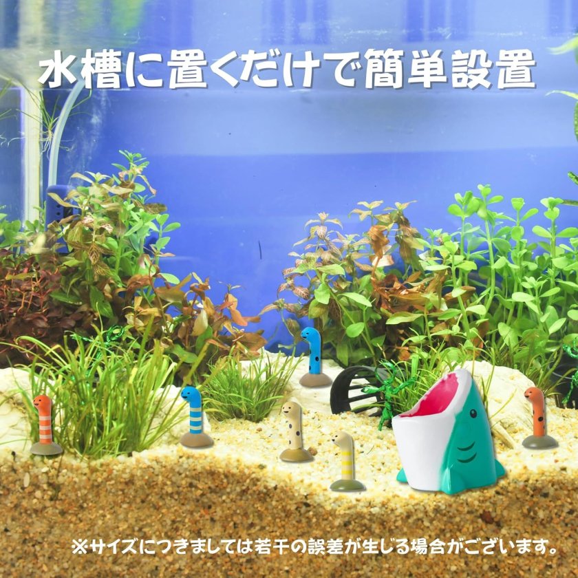 チンアナゴ ガーデンイール ジオラマ 飾り フィギュア 7点セット サメ