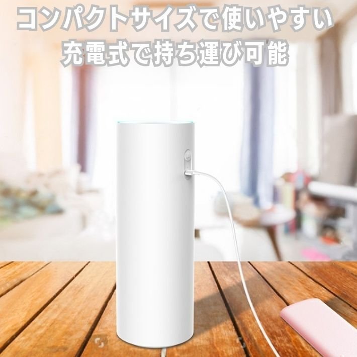 加湿器 卓上 オフィス 清音 充電式 コードレス ポータブル 小型 寝室