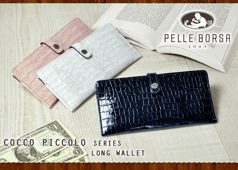 ペレボルサ 財布 長財布 レディース 本革 薄い PELLE BORSA コッコ 