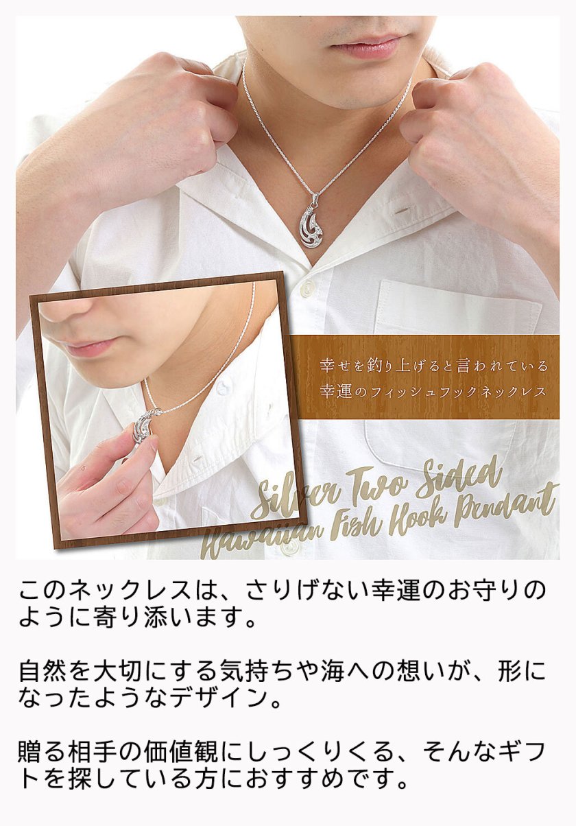 ネックレス メンズ ハワイアンジュエリー フィッシュフック 男性用 