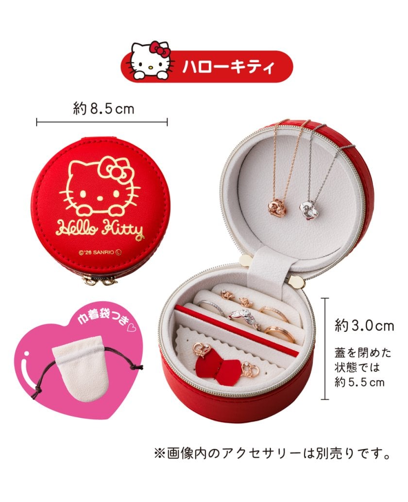 送料無料】【即日発送】ハローキティ ジュエリーケース ポーチ