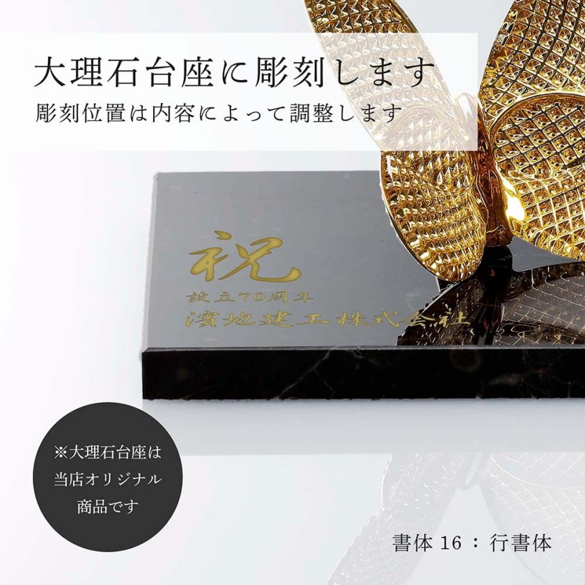 Baccarat バカラ ラッキー バタフライ ディアマン・大理石 台座 S