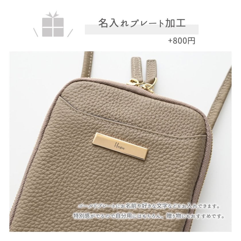 ラウンドファスナー スマホポシェット プレート 名入れ 】 本革 スマホ