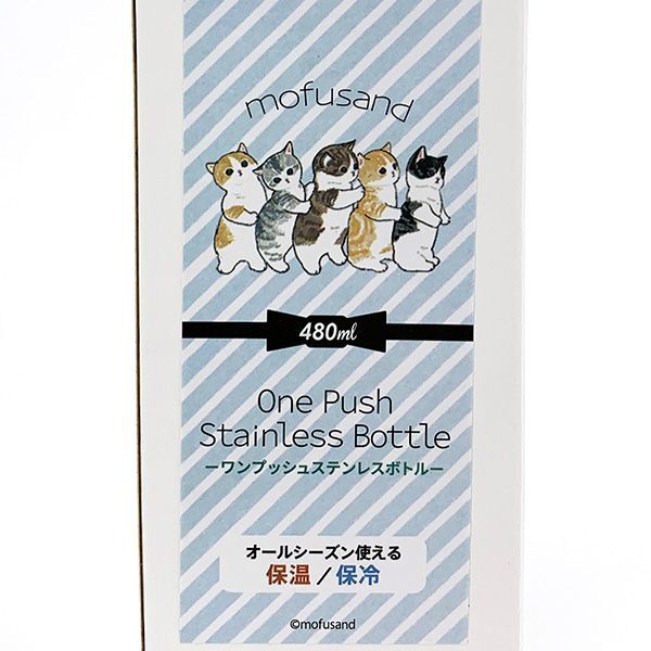 mofusand もふさんど ステンレスワンプッシュボトル 480ml （ダブル