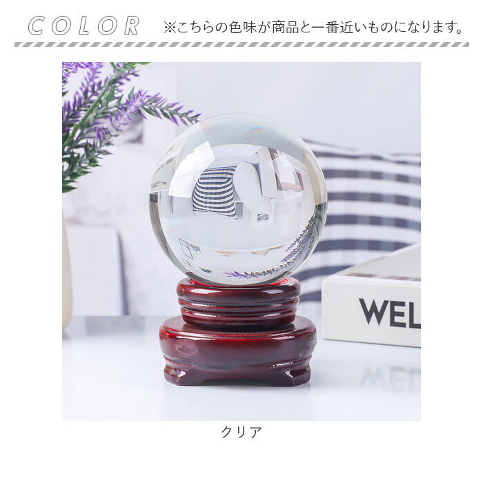 水晶玉 置物 通販 水晶 丸玉 風水グッズ 風水 縁起物 開運インテリア