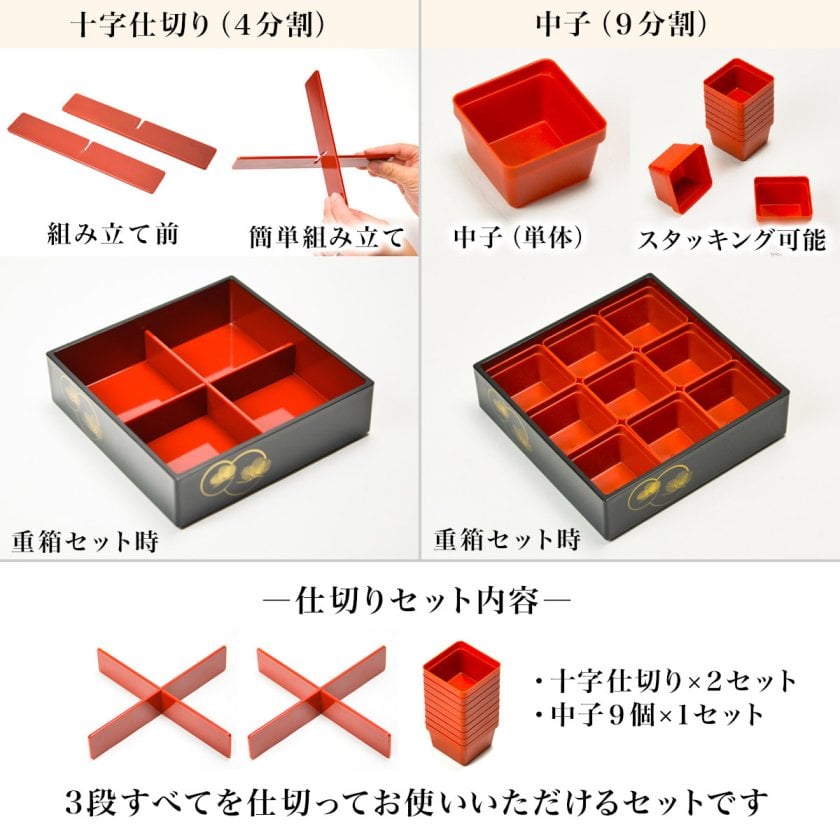 重箱 3段 耀松紋 選べる2色 黒内朱・総朱 6.5寸／3～4人用 仕切り・中