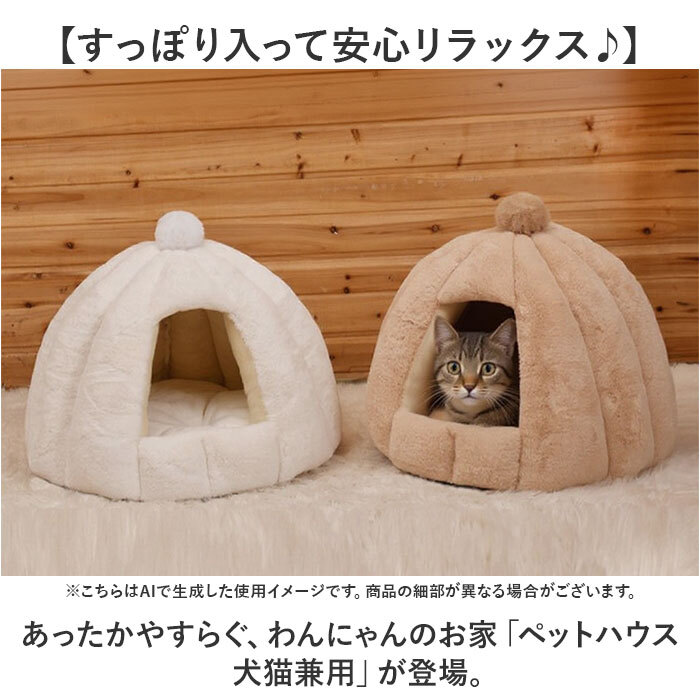 天然素材 ドーム型 キャットハウス ペット用ベッド ペットハウス 犬 猫 通販 ベッド ハウス ペットベッド ドーム ドーム型