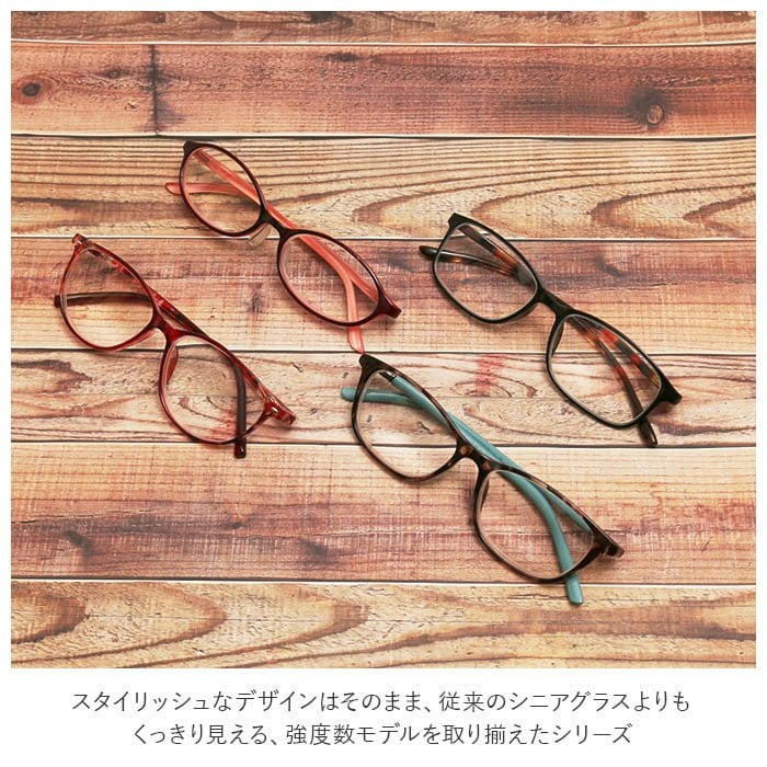 老眼鏡 おしゃれ 通販 レディース メンズ 名古屋眼鏡 女性 男性