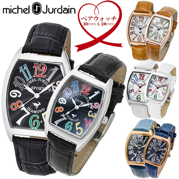ペアウォッチ】ミシェルジョルダン MICHEL JURDAIN レザー 天然