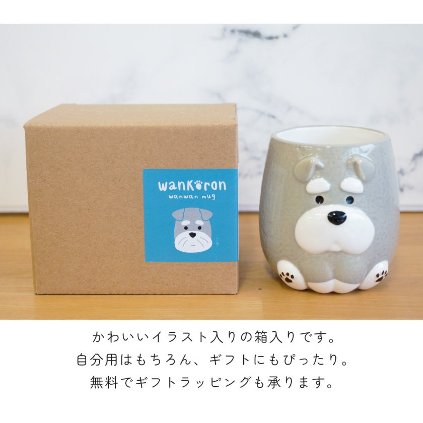 おすわりポーズでマグカップになった 陶器製わんわんマグ コップ 陶器