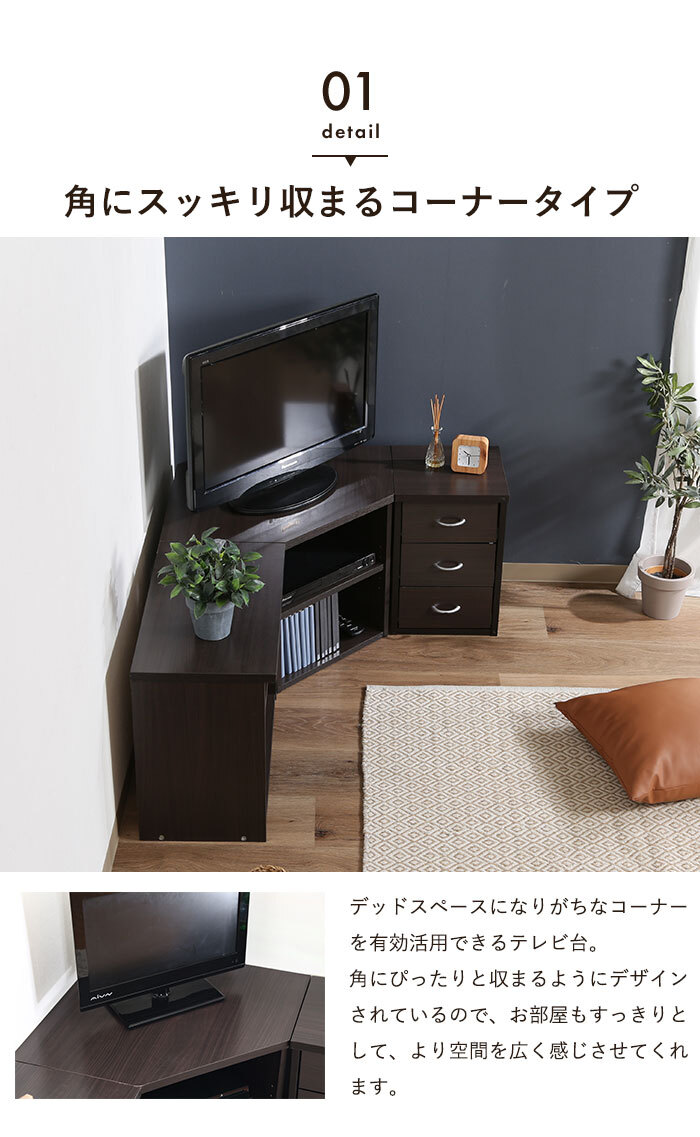 テレビ台 コーナー ローボード コーナーテレビ台 32型まで対応 テレビ