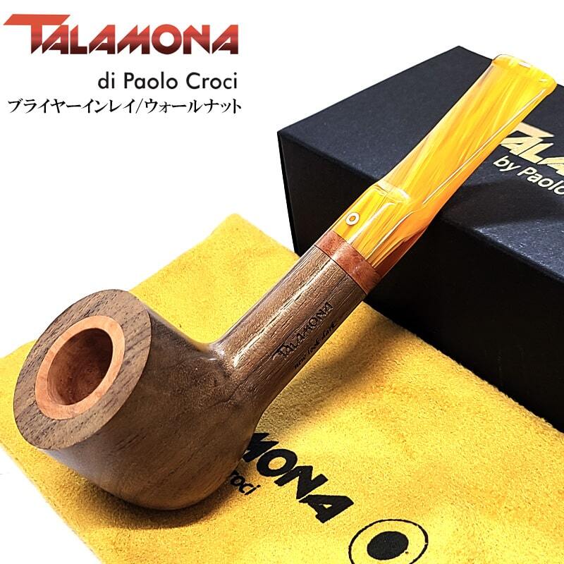 一点物 TALAMONA パイプ ウォールナット 天然木 イエロー マーブル 