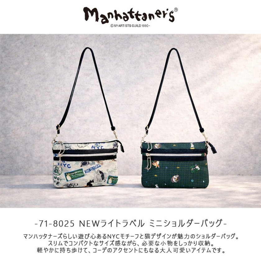 Manhattaners NEWライトトラベル ミニショルダーバッグ ショルダー 