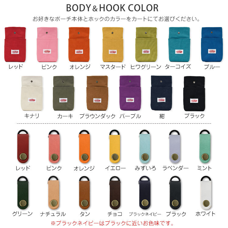 スマホポーチ【選べる帆布カラー】受注販売 おもしろ