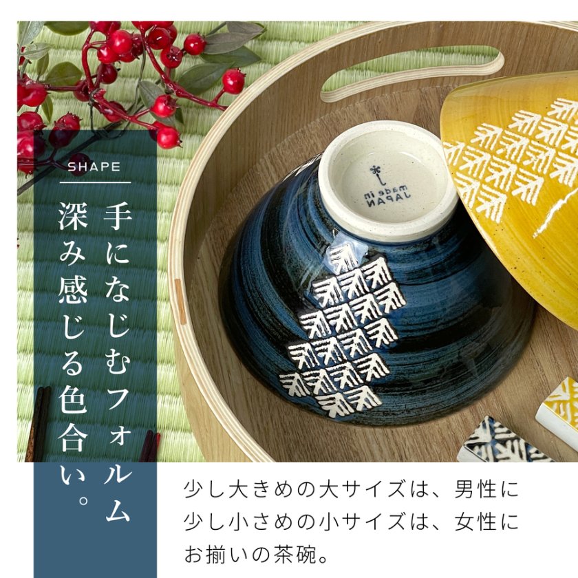 こぎん 夫婦茶碗 + 湯呑 + 箸 初膳 ペアセット 茶碗セット 茶碗 結婚 