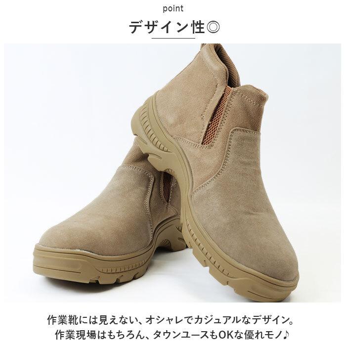安全靴 鋼先芯 ブーツ ハイカット 作業靴 メンズ おしゃれ あんぜん靴 